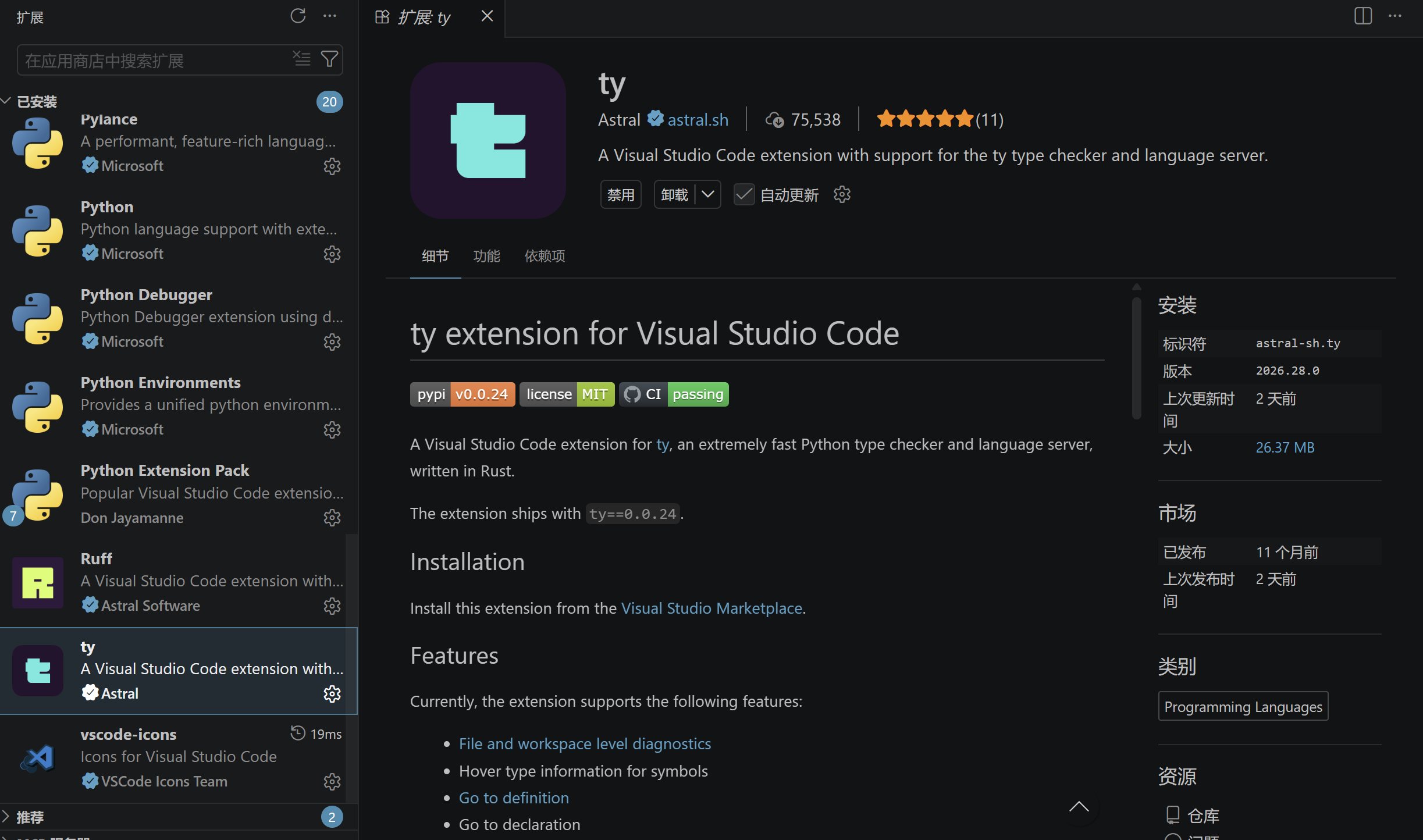 vscode-ty.png vscode-ty.png