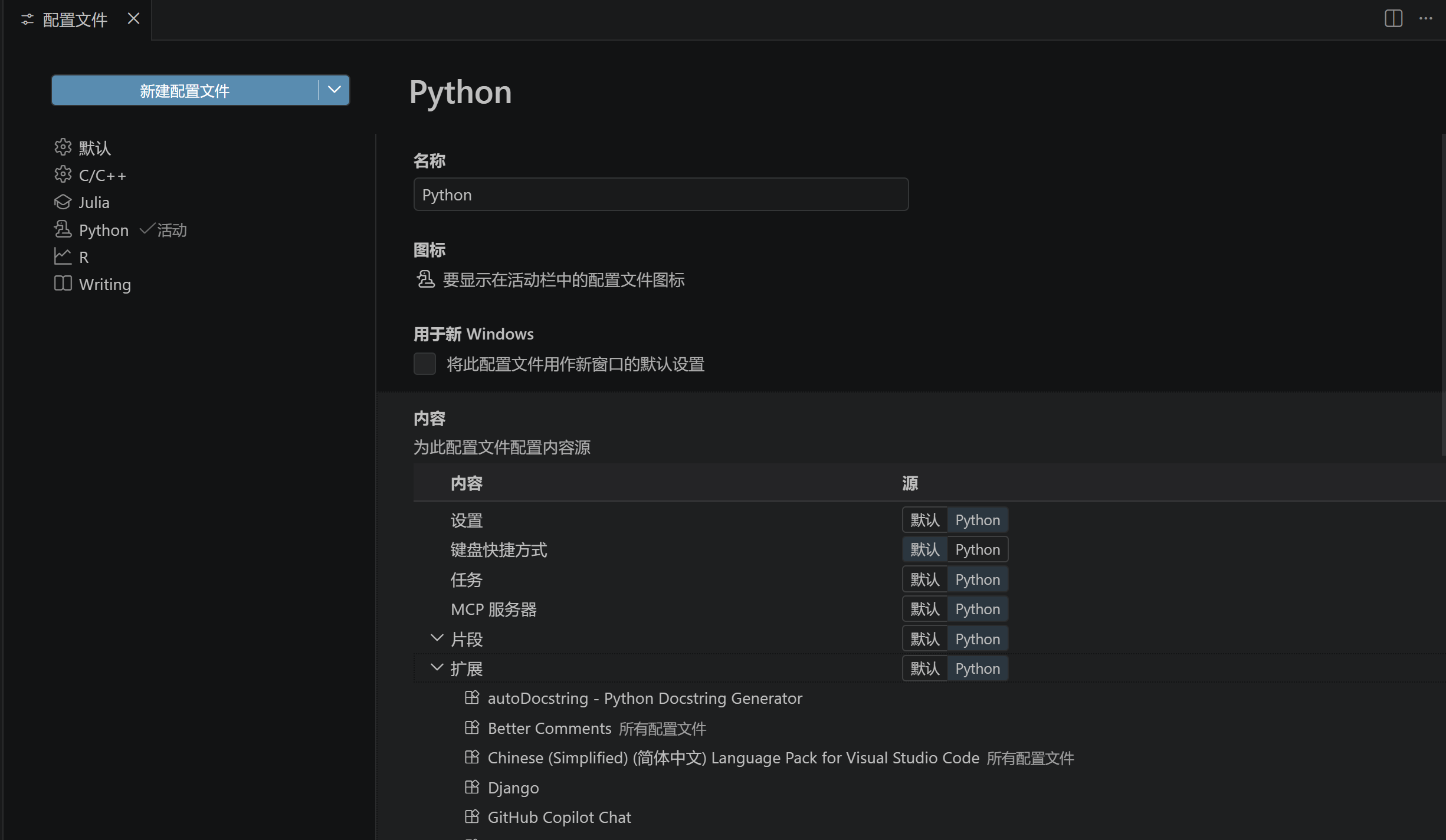 vscode-proofile-python.png vscode-proofile-python.png